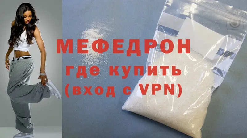 Мефедрон mephedrone  где найти   Бор 